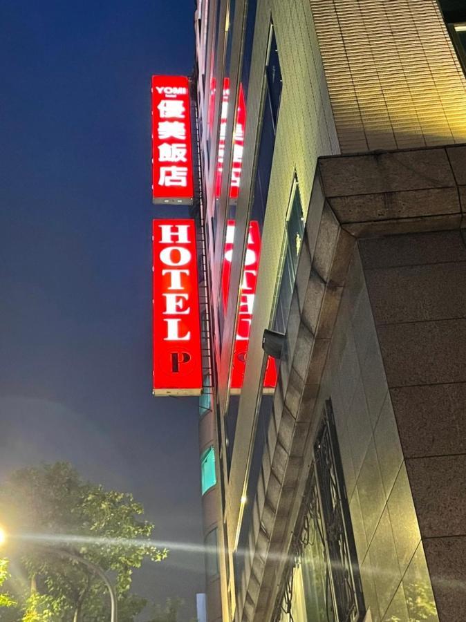 Yomi Hotel - Shuanglian Mrt Taipei Eksteriør billede