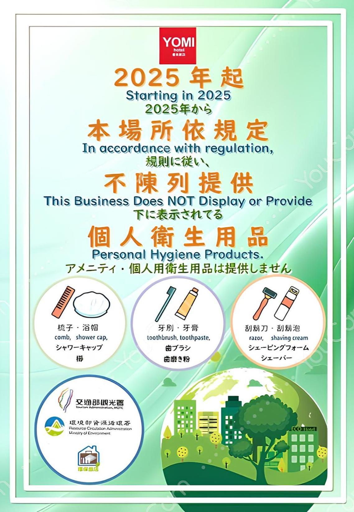 Yomi Hotel - Shuanglian Mrt Taipei Eksteriør billede